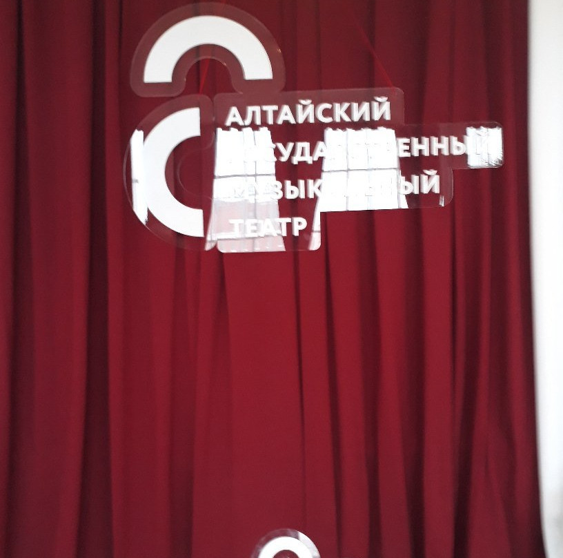 Altai State Regional Theater of Musical Comedy-Barnaul必去景点