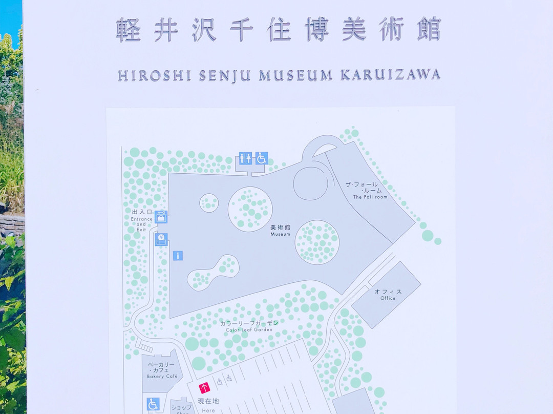 Hiroshi Senju Museum Karuizawa-轻井泽町必去景点