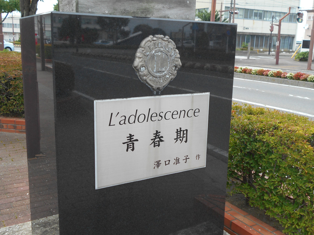 L'adolescence-美里町必去景点