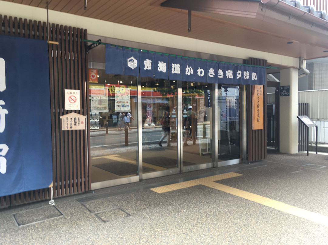 Tokaido Kawasaki Shuku Koryukan景点图片