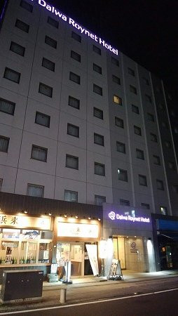 盛冈大和鲁内酒店主图
