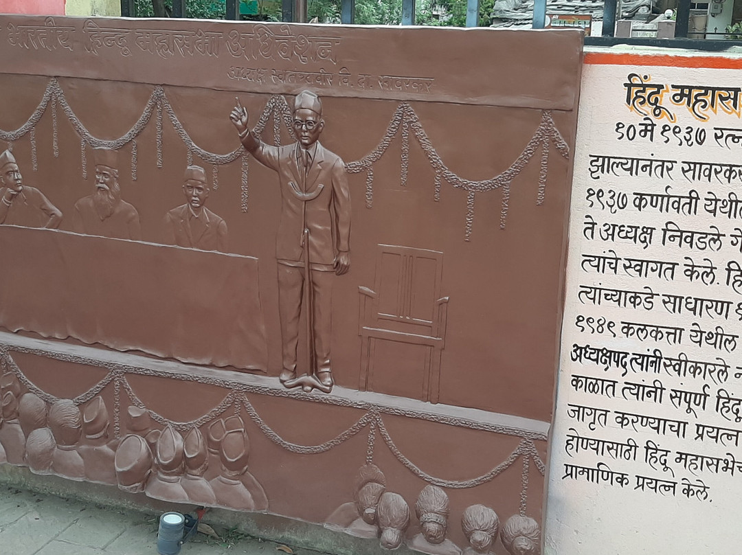 Swatantryaveer Sawarkar Smruti Udyan景点图片