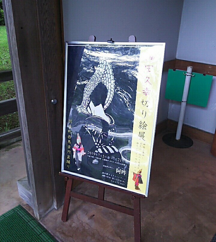 Katagami Park Center 6 Facilities