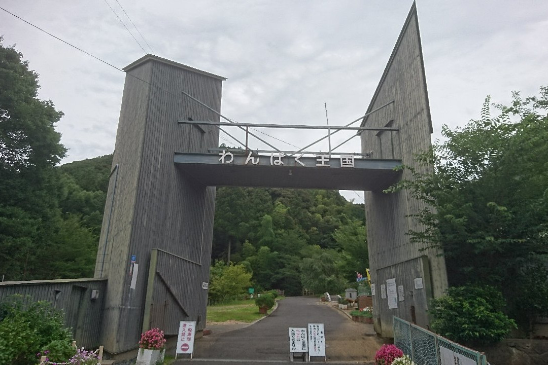 Wampaku Okoku-阪南市必去景点