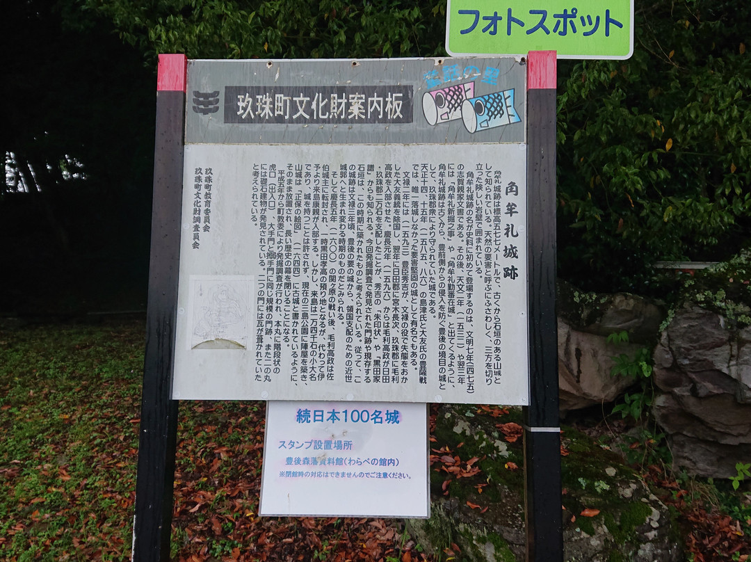 The Site of Tsunomure Castle景点图片