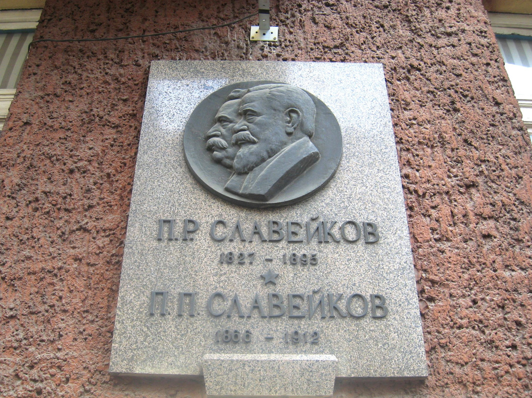 House Museum Petko and Pencho Slaveykov-索非亚必去景点