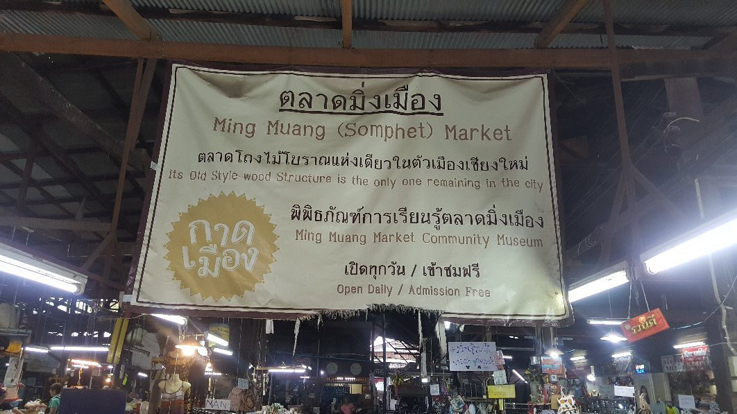Somphet Market-清迈必去景点