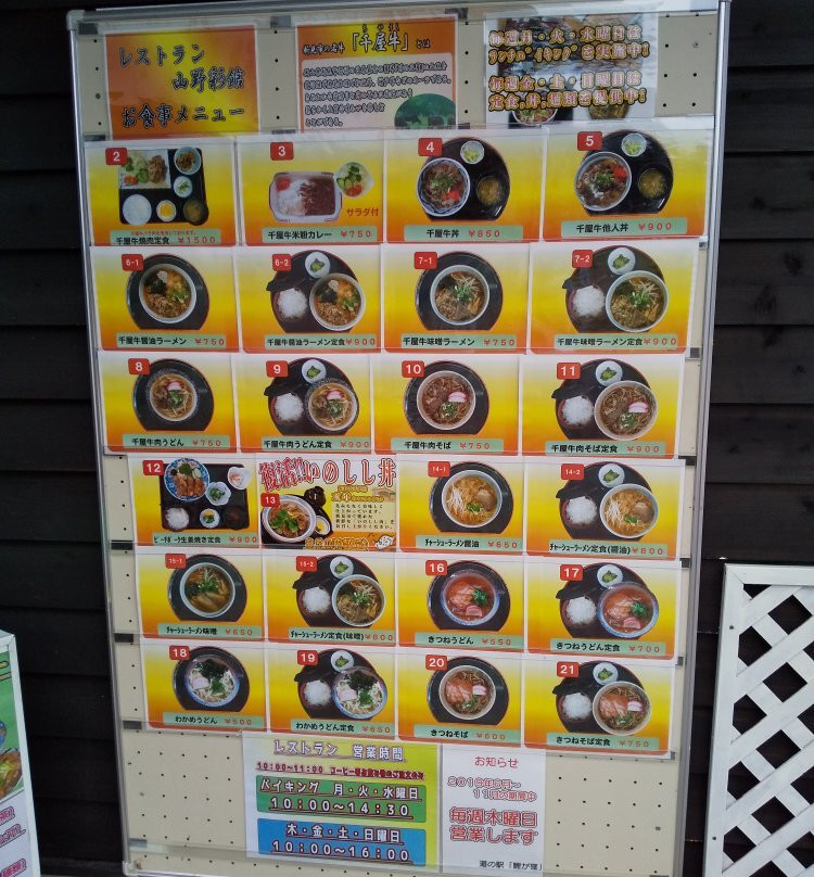 Koigakubo Michi-no-Eki-新见市必去景点