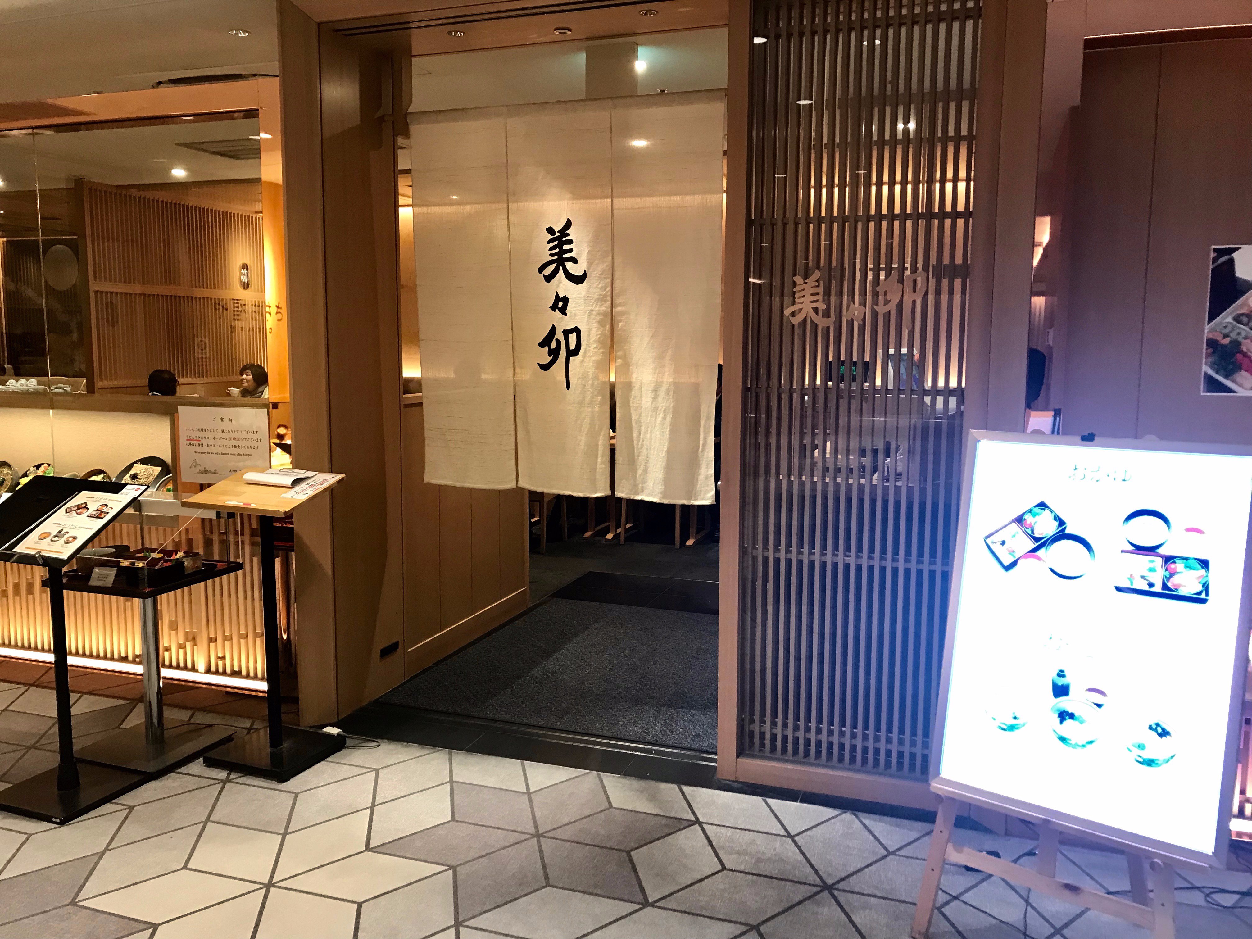 札幌航站酒店-餐饮