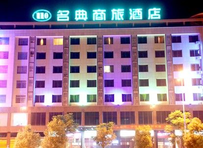 上高新名典酒店（敖山大道镜山广场店）-客卧