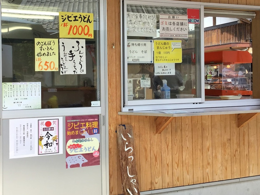 直売所 うどん店 みはらし