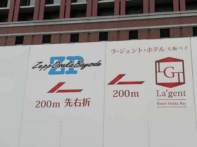 Zepp Osaka Bayside-大阪市必去景点