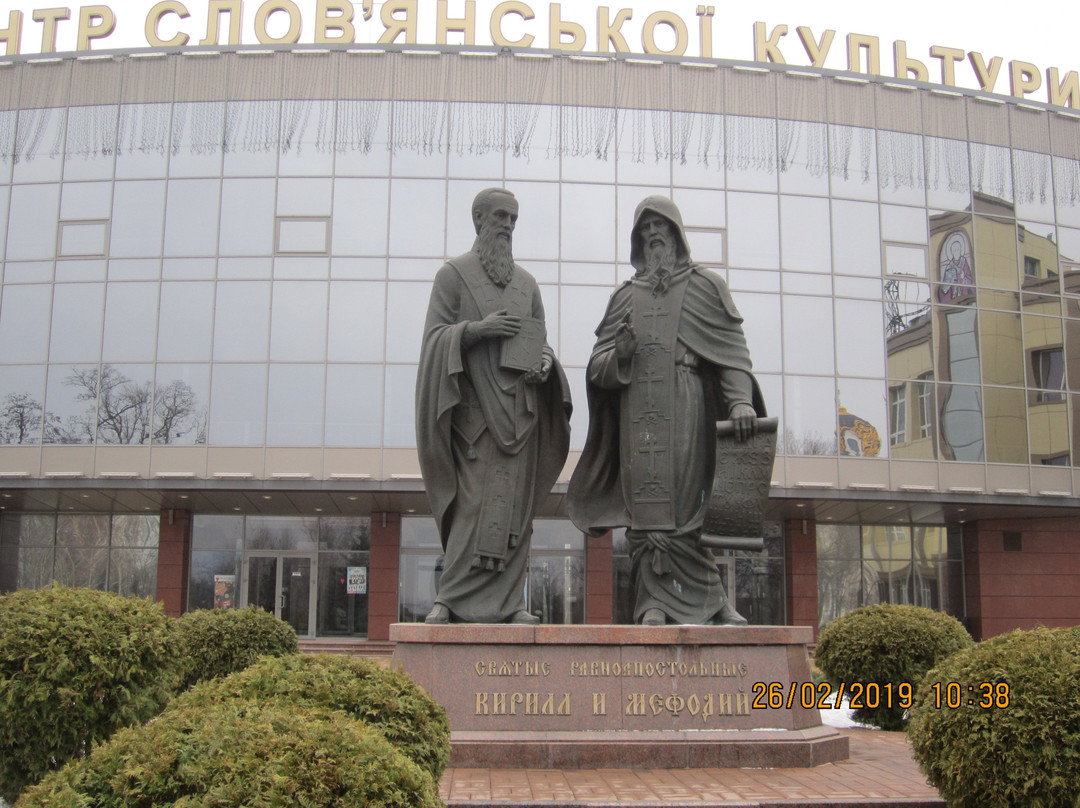 Park of Slavic Culture and Literature-顿涅茨克必去景点