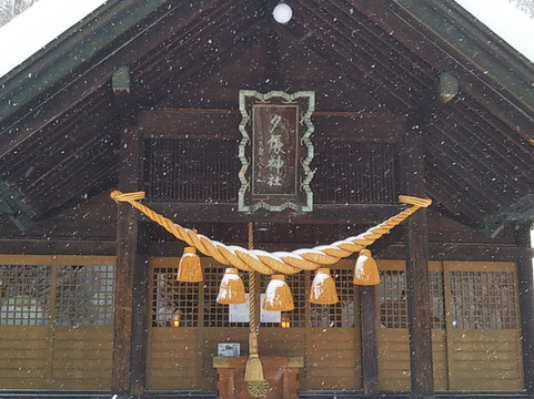 Yubari Shrine-夕张市必去景点