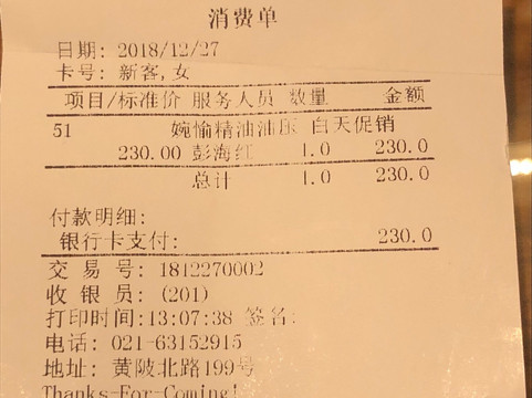 愉庭保健会所(黄陂路店)-上海市必去景点