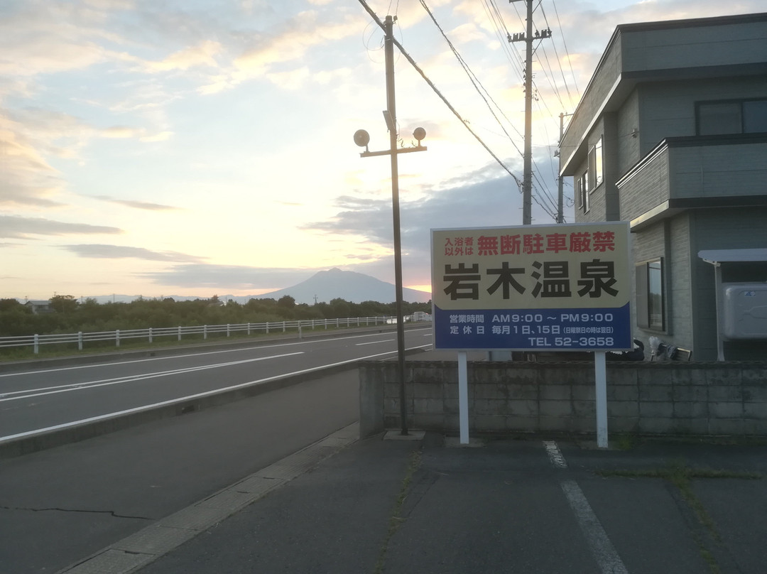 Iwaki Onsen-黑石市必去景点