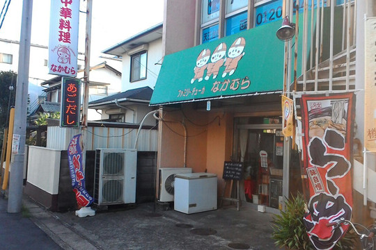 ファミリーチューカ なかむら