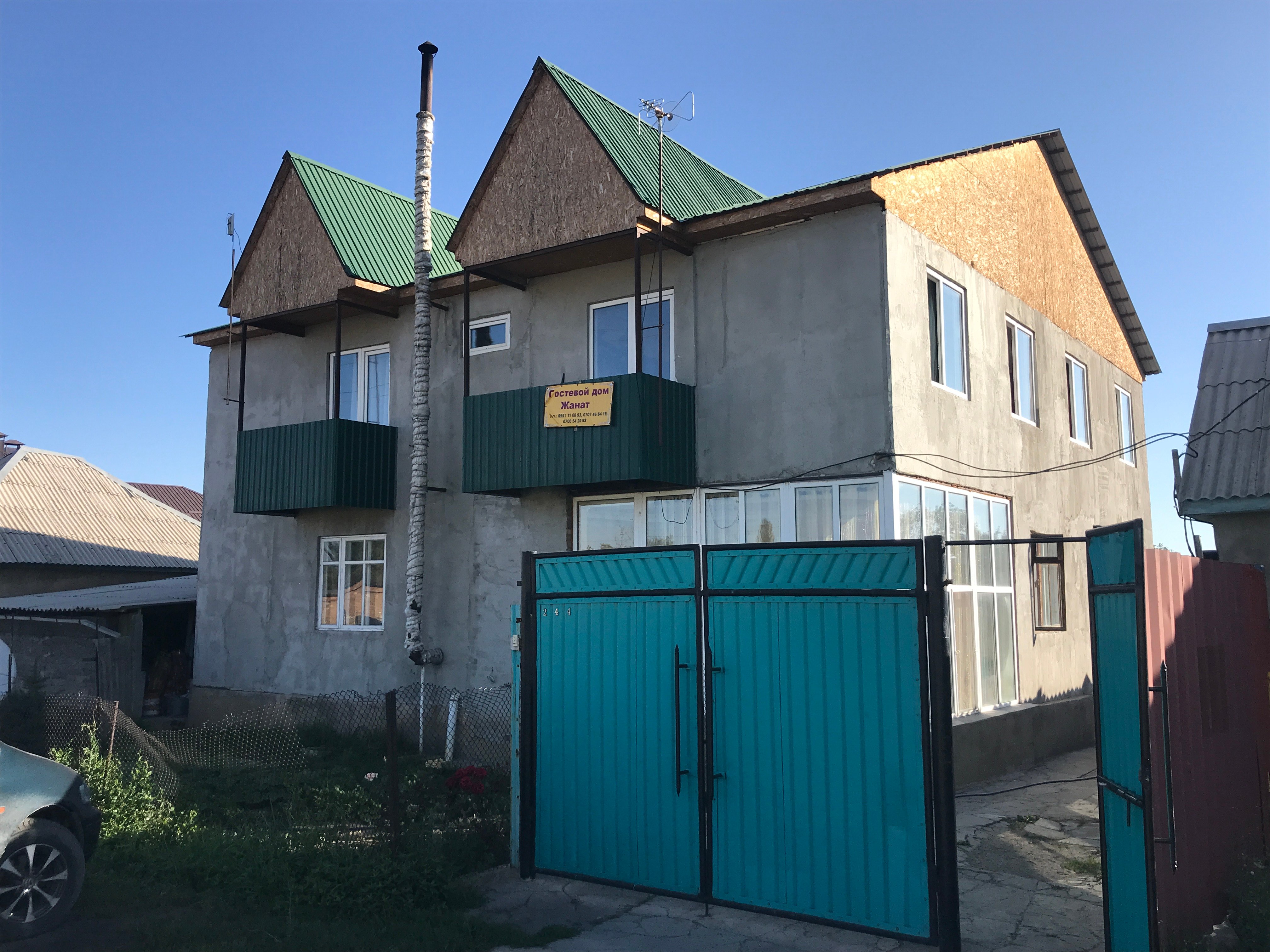 Guest House-官方
