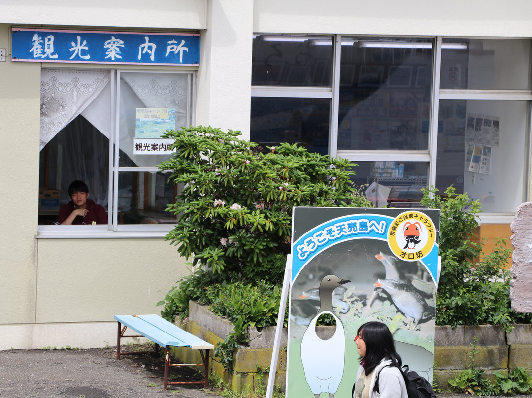Teuri Island Tourist Office
