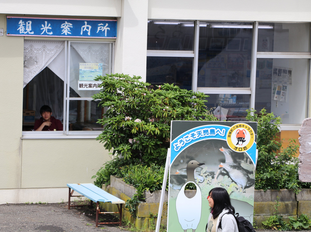 Teuri Island Tourist Office景点图片