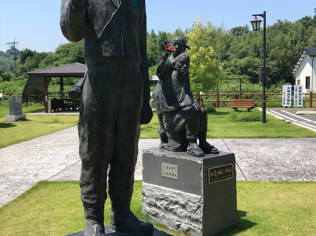 Kaiten Oga Training Base Memorial Park景点图片