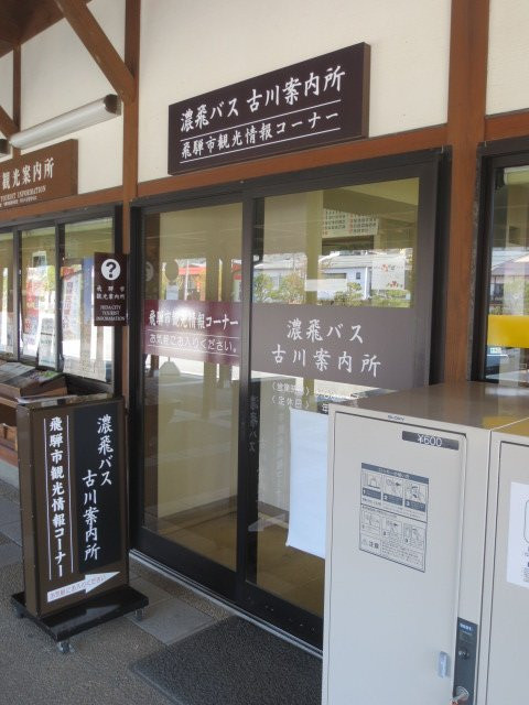 Hida Tourist Information Center-飞弹市必去景点