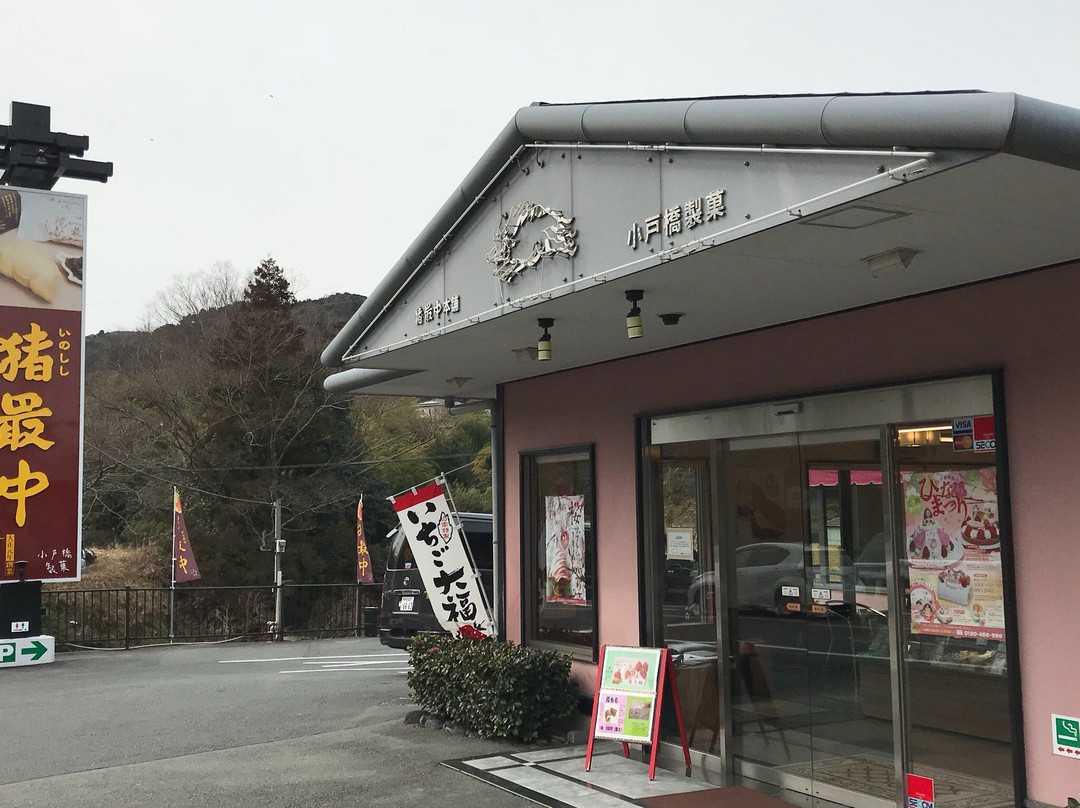 Kotobashi Seika Amagi Honten-伊豆市必去景点