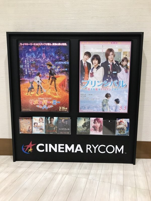 Cinema Rycom-北中城村必去景点