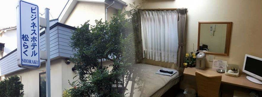 Business Hotel Shoraku主图