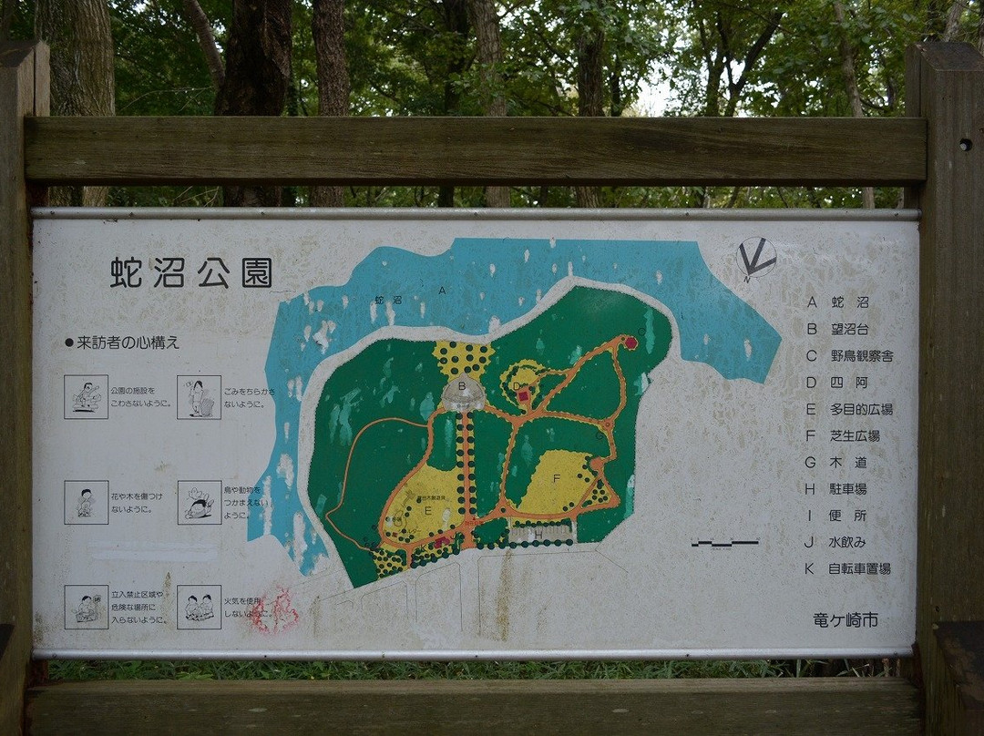 Hebinuma Park景点图片