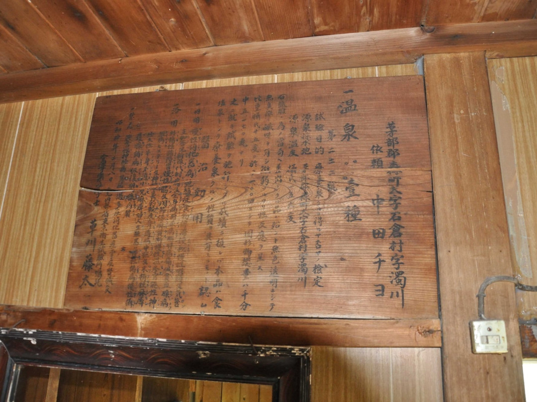 Nigorikawa Onsen, Shineikan-森町必去景点