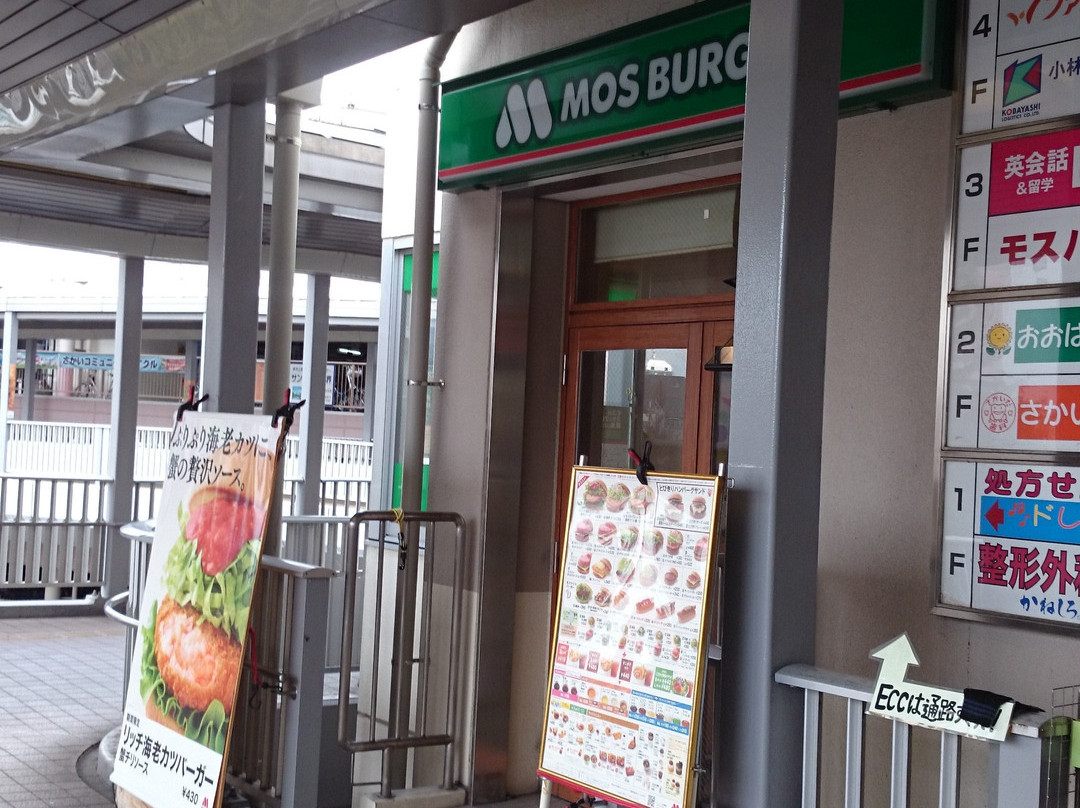 MOS BURGER JR堺市駅店