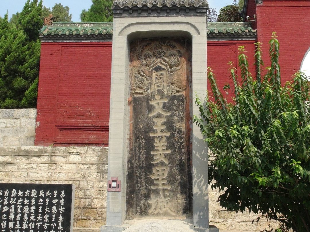 羑里城遗址-汤阴县必去景点