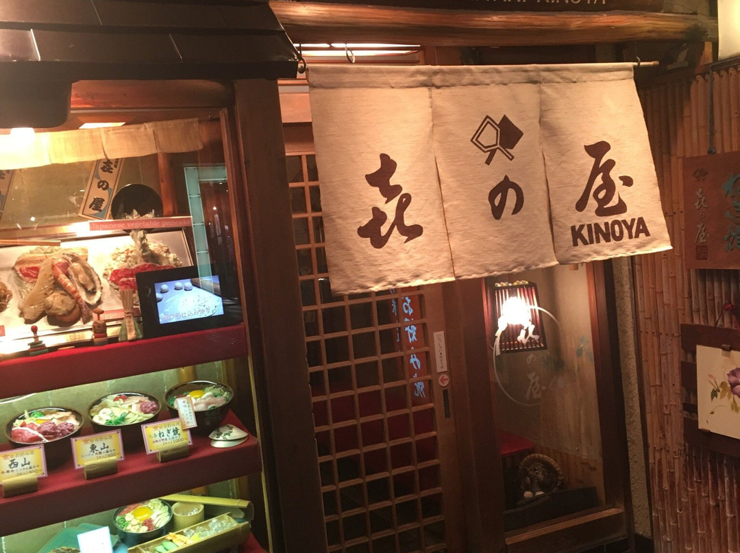 お好み焼き 喜ノ家