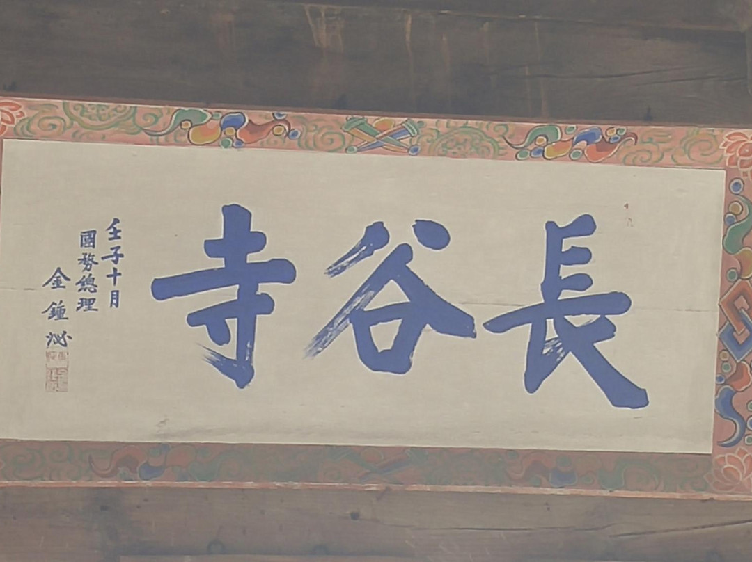 Janggoksa Temple-青阳郡必去景点