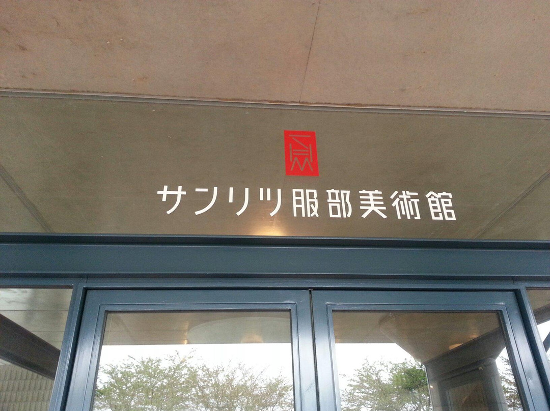 Sanritsu Hattori Museum of Arts-诹访市必去景点