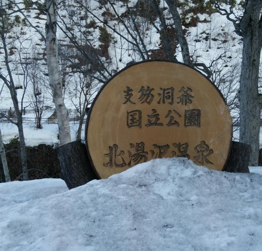 Shiraginu no Toko-伊达市必去景点