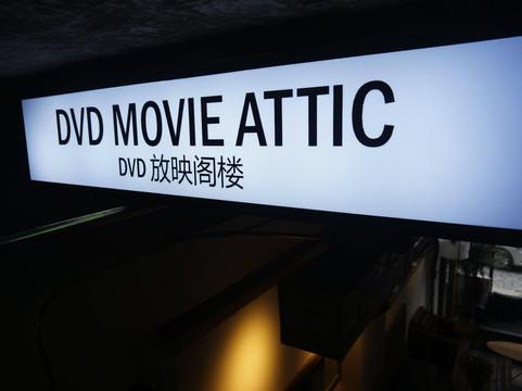 SONDERIA森德利亚旅舍（文殊院店）主图