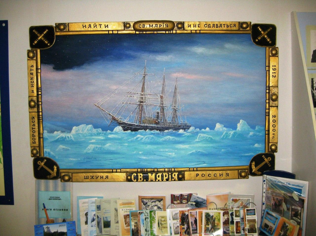 Museum of Novel Two Captains-普斯科夫必去景点