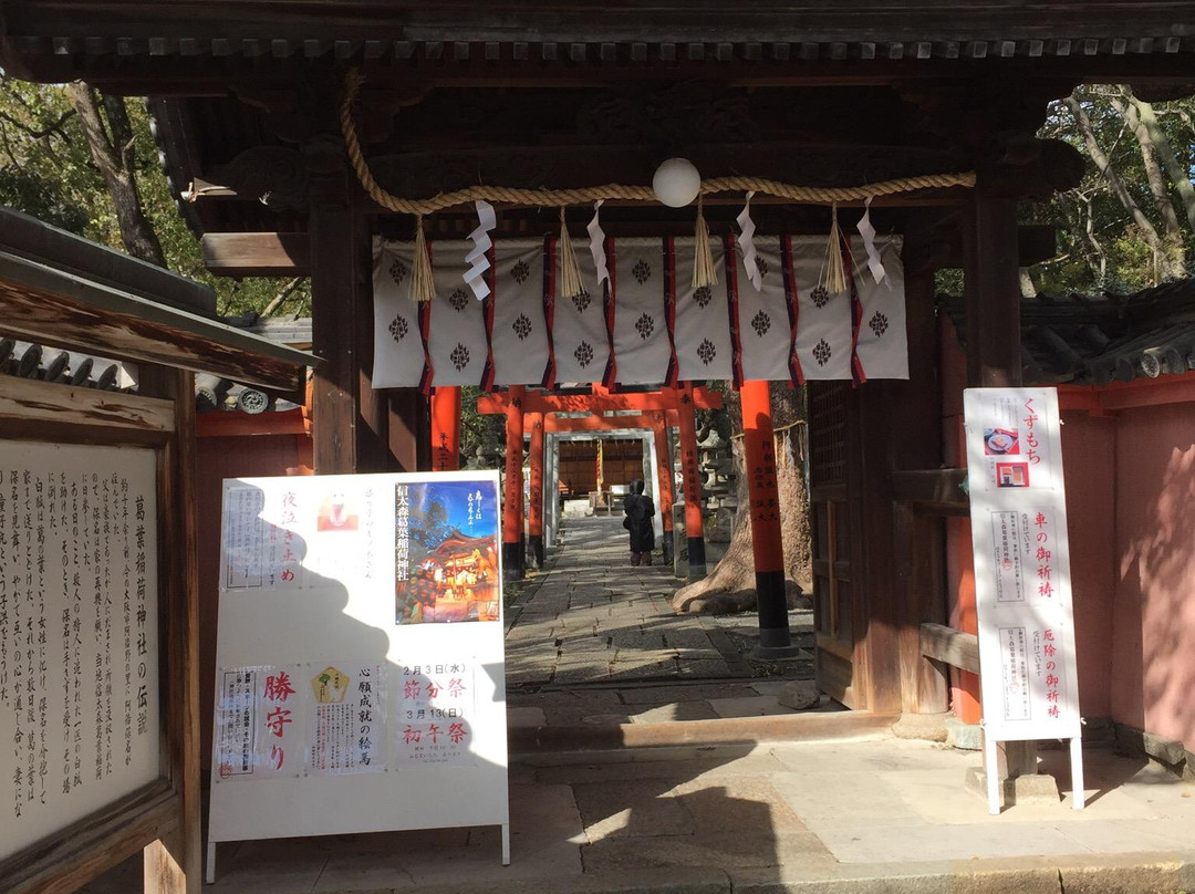 Shinodanomori Kuzunoha Inari Shrine-和泉市必去景点