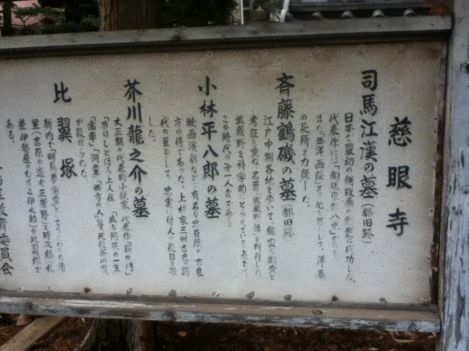 Jigenji Temple-Sugamo必去景点