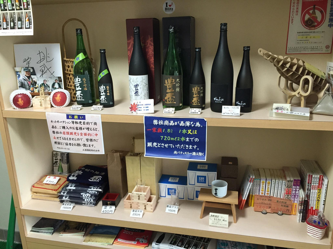 Miura Sake Brewery-弘前市必去景点