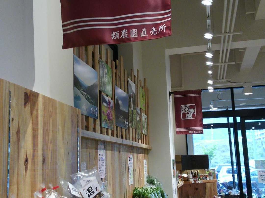 Ruinoen Garden Shop-茨木市必去景点