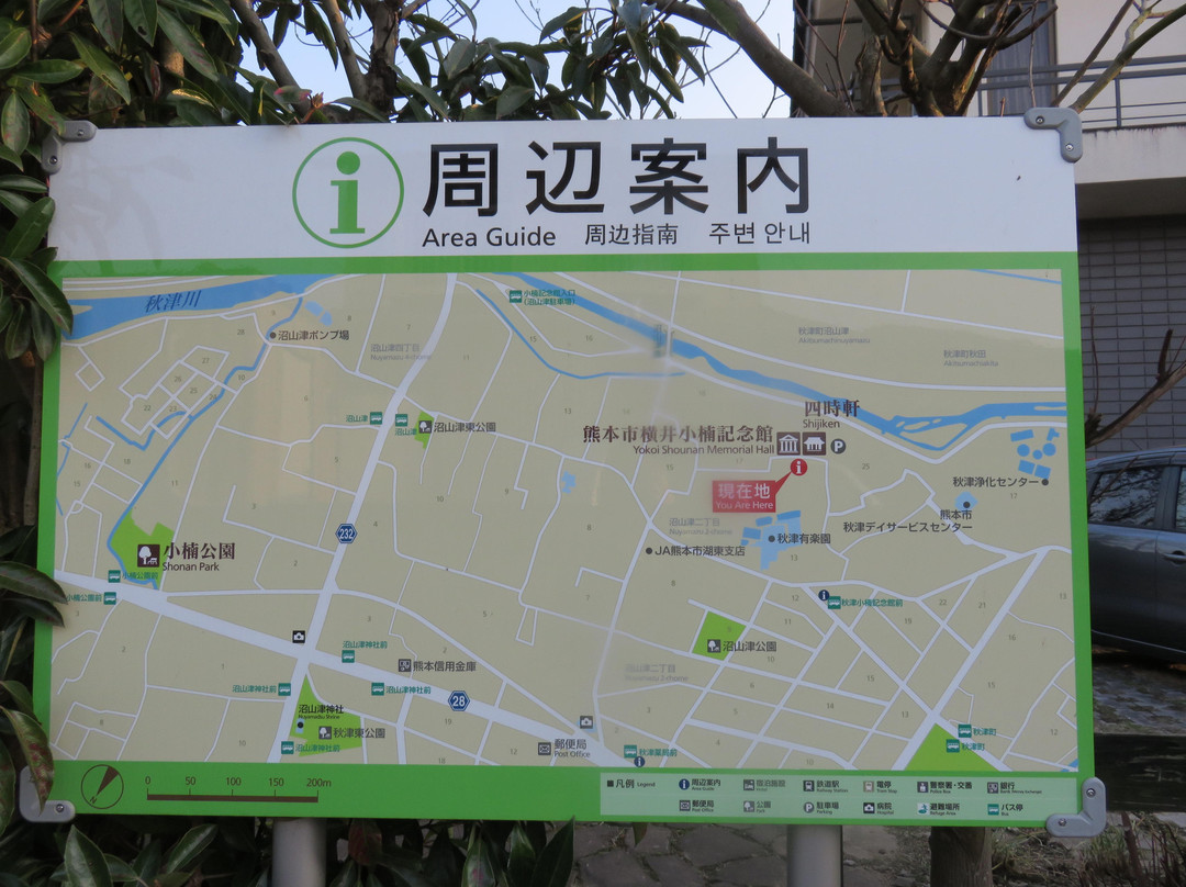 Yokoishonan Memorial Museum景点图片