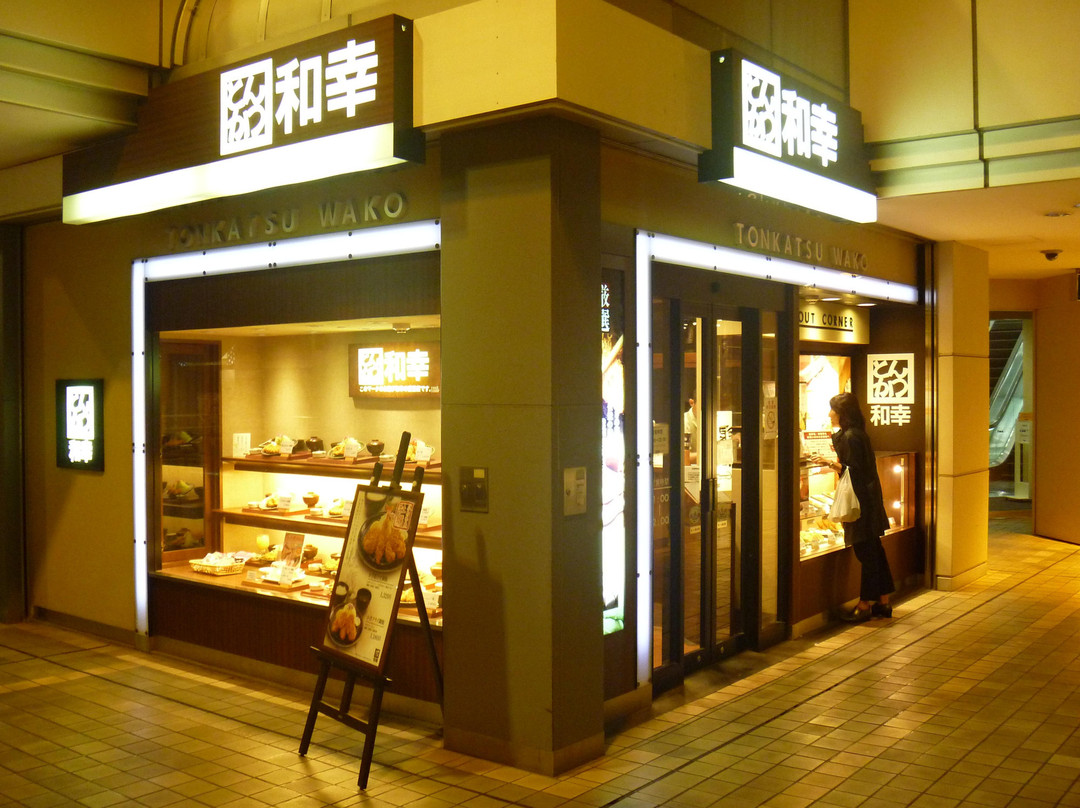 和幸 IMA光が丘店