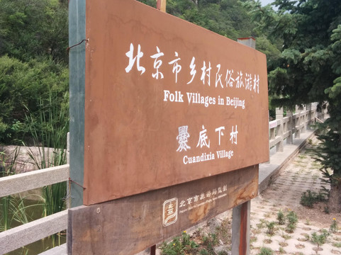 向日葵的一日游-北京市必去景点