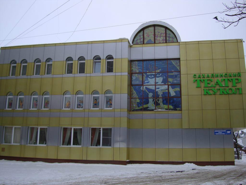 Sakhalin Puppet Theater-南萨哈林斯克必去景点