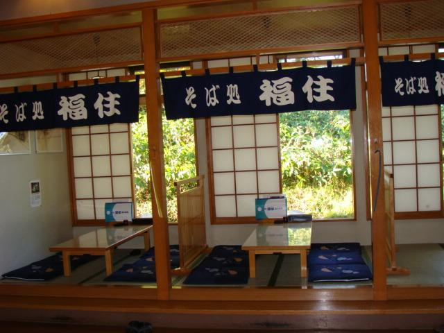 そば処 福住 弟子屈店