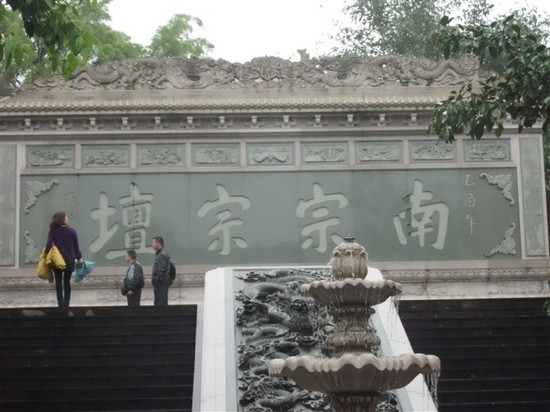 孔氏南宗家庙景点图片