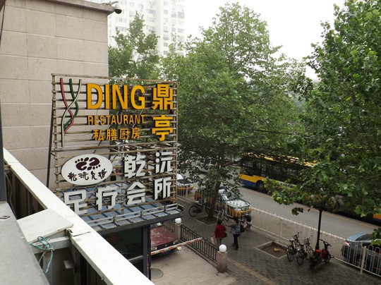 国贸劲松亚朵酒店主图